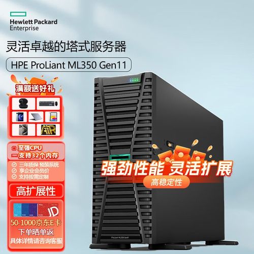 HPE ML350 Gen11双路塔式服务器 至强4410Y加持，总代理直供的工作站级存储利器